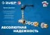 ЗУБР d 3/4, ручка бабочка, мама-мама, полнопроходной шаровой кран (51323-3/4) купить в Тюмени