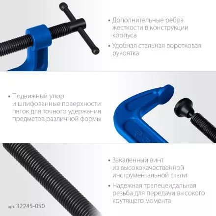 ЗУБР ПCС-50, 50 мм, чугунная струбцина тип С (G-образная), Профессионал (32245-050) купить в Тюмени