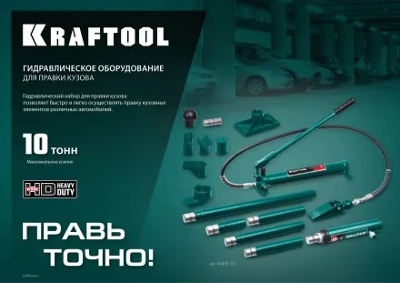 Насосы гидравлические 43425-10 купить в Тюмени