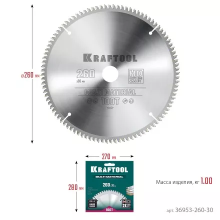Диск пильная Multi Material, повышенный ресурс 36953-260-30 купить в Тюмени