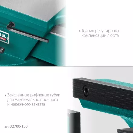 Тиски KRAFTOOL FORGE кованные стальные 32700-150 купить в Тюмени