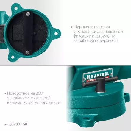 Тиски KRAFTOOL FORGE кованные стальные 32700-150 купить в Тюмени