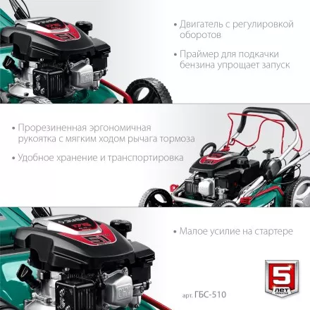 ЗУБР 510 мм, 6.5 л.с., бензиновая самоходная газонокосилка (ГБС-510) купить в Тюмени