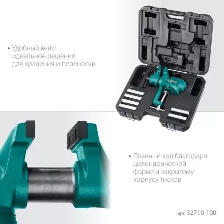 Тиски KRAFTOOL EXPERT универсальные 32710-100 купить в Тюмени