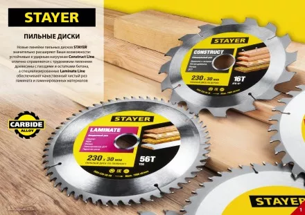 Диск пильный &quot;SUPER-Line&quot; по дереву, 230х30мм, 48Т, STAYER 3682-230-30-48 купить в Тюмени