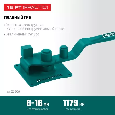 Ручной станок для гибки арматуры 23306 купить в Тюмени