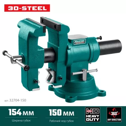 Тиски KRAFTOOL 3D-STEEL универсальные 32704-150 купить в Тюмени