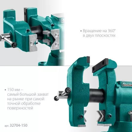 Тиски KRAFTOOL 3D-STEEL универсальные 32704-150 купить в Тюмени