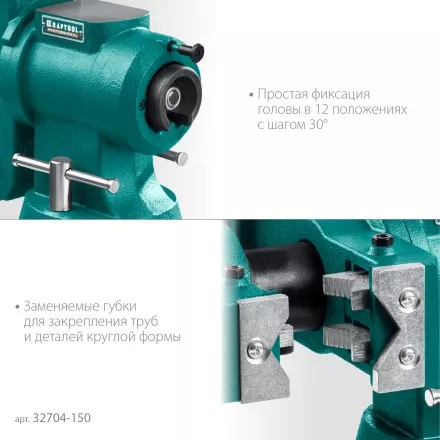 Тиски KRAFTOOL 3D-STEEL универсальные 32704-150 купить в Тюмени