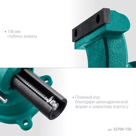 Тиски KRAFTOOL 3D-STEEL универсальные 32704-150 купить в Тюмени