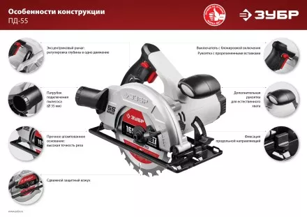 Пила циркулярная ПД-55 серия МАСТЕР купить в Тюмени