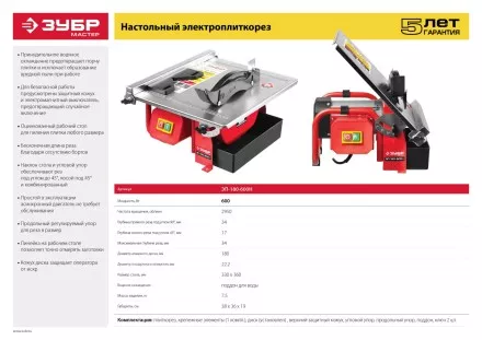 Электроплиткорез ЭП-180-600Н серия МАСТЕР купить в Тюмени