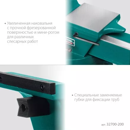 Тиски KRAFTOOL FORGE кованные стальные 32700-200 купить в Тюмени