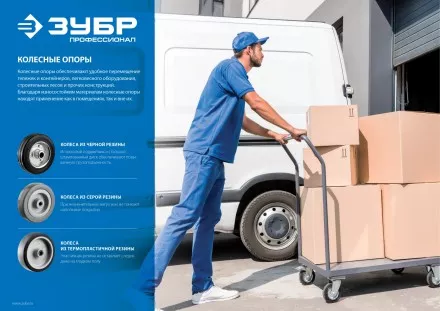 ЗУБР d 50 мм, г/п 35 кг, резина/полипропилен, колесо (30956-50) купить в Тюмени