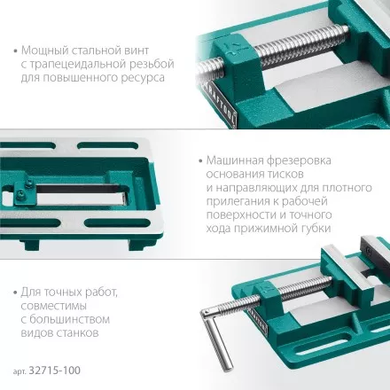 Тиски KRAFTOOL станочные 32715-100 купить в Тюмени