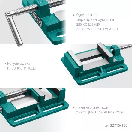 Тиски KRAFTOOL станочные 32715-100 купить в Тюмени