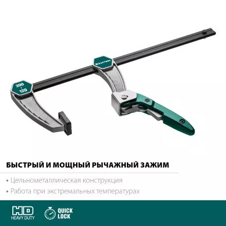 Струбцина KL-xx тип F, быстрозажимная 32019-120-300 купить в Тюмени