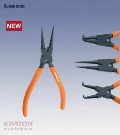 Съемник внешних стопорных колец угловой Кратон 175 мм 2 12 07 005 купить в Тюмени