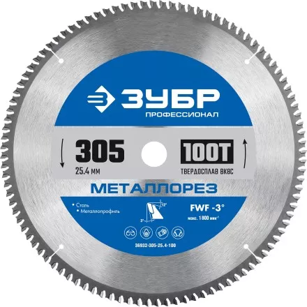 ЗУБР Металлорез, 305 х 25.4 мм, 100Т, пильный диск по металлу и металлопрофилю, Профессионал (36932-305-25.4-100) купить в Тюмени