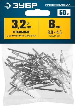 Заклепки стальные пакет серия ПРОФЕССИОНАЛ серия ПРОФЕССИОНАЛ купить в Тюмени