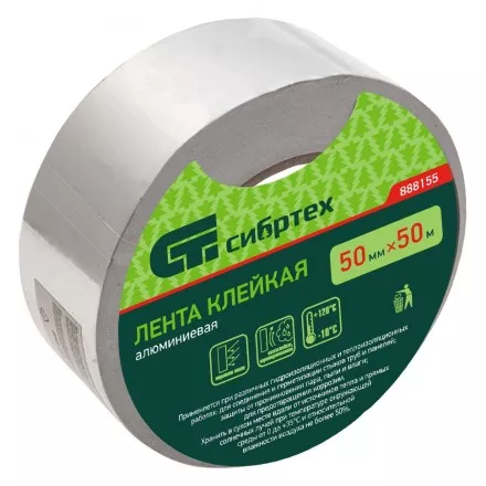 Лента клейкая алюминиевая, 50 мм х 50 м Сибртех 888155 купить в Тюмени