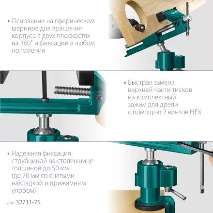Тиски KRAFTOOL PRECISION шарнирно-поворотные 32711-75 купить в Тюмени
