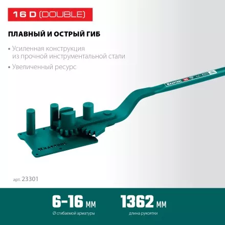 Ручной станок для гибки арматуры 23301 купить в Тюмени