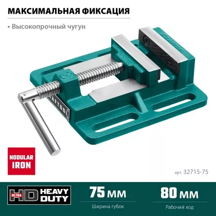 Тиски KRAFTOOL станочные 32715-75 купить в Тюмени