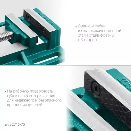 Тиски KRAFTOOL станочные 32715-75 купить в Тюмени