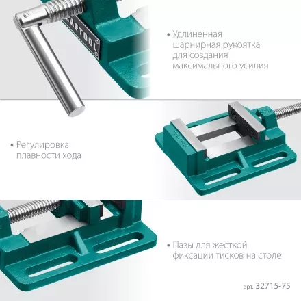 Тиски KRAFTOOL станочные 32715-75 купить в Тюмени