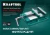 Тиски KRAFTOOL станочные 32715-75 купить в Тюмени