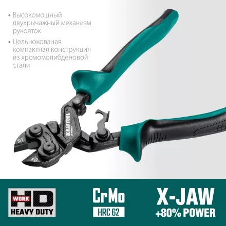 Компактный цельнокованый болторез KRAFTOOL X-BOLT 23283 купить в Тюмени