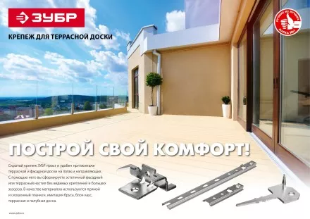 Крепеж Ключ с шипом для террасной доски серия МАСТЕР купить в Тюмени