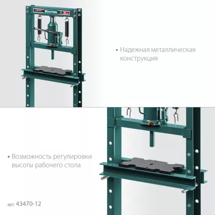 Прессы гидравлические с домкратом и возвратными пружинами 43470-12 купить в Тюмени