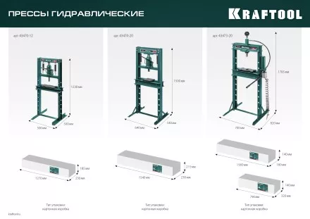 Прессы гидравлические с домкратом и возвратными пружинами 43470-12 купить в Тюмени