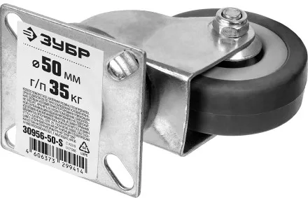 ЗУБР d 50 мм, г/п 35 кг, резина/полипропилен, поворотное колесо (30956-50-S) купить в Тюмени