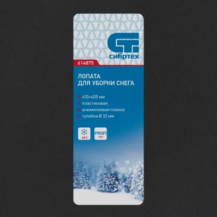 Лопата для уборки снега пластиковая PROFI, 410 х 405 мм, без черенка, Россия, Сибртех 614875 купить в Тюмени