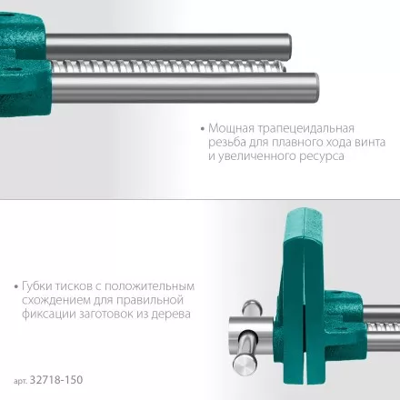 Тиски KRAFTOOL столярные переносные 32718-150 купить в Тюмени