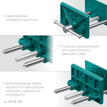Тиски KRAFTOOL столярные переносные 32718-150 купить в Тюмени