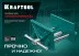 Тиски KRAFTOOL столярные переносные 32718-150 купить в Тюмени