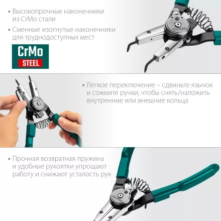 Съемники стопорных колец KRAFTOOL Universal 8-in-1 22813 купить в Тюмени
