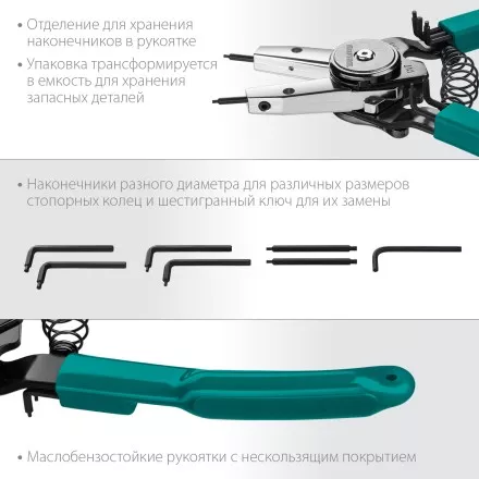 Съемники стопорных колец KRAFTOOL Universal 8-in-1 22813 купить в Тюмени
