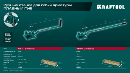 Ручной станок для гибки арматуры 23305 купить в Тюмени