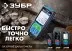 Дальномер лазерный ДЛ-30 30м серия ПРОФЕССИОНАЛ купить в Тюмени