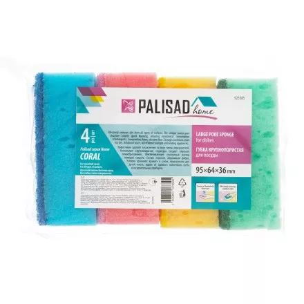 Губки для посуды Coral, 95 x 64 x 36 мм, 4 шт, Home Palisad 923585 купить в Тюмени