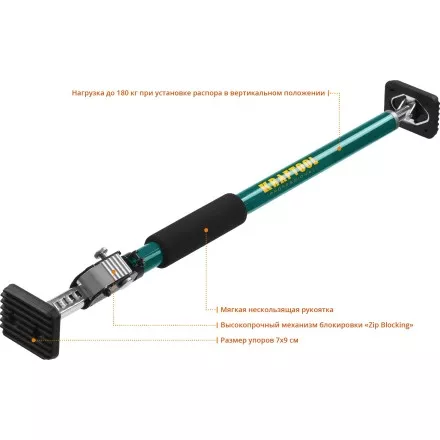 Распоры телескопические KRAFTOOL SUP 32236 купить в Тюмени