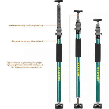 Распоры телескопические KRAFTOOL SUP 32236 купить в Тюмени