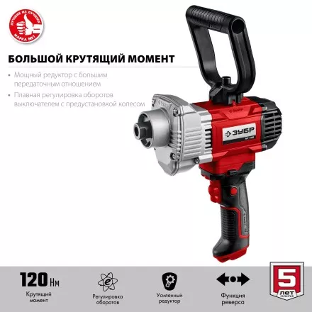 ЗУБР 1100 Вт, М14, дрель-миксер (МР-1100) купить в Тюмени