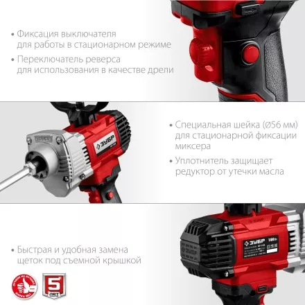 ЗУБР 1100 Вт, М14, дрель-миксер (МР-1100) купить в Тюмени