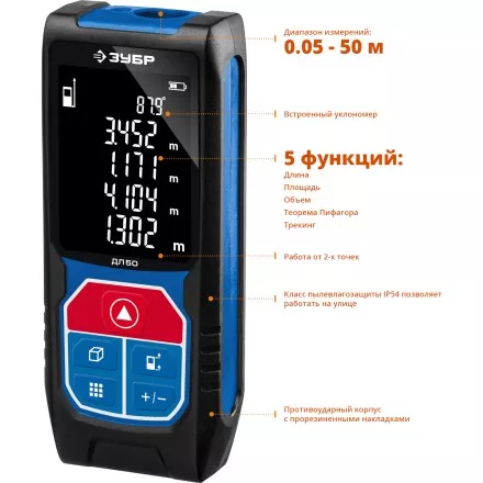 Дальномер лазерный ДЛ-50 50м серия ПРОФЕССИОНАЛ купить в Тюмени